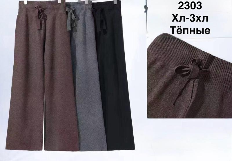 Штаны Minh (XL-4XL) 2303 mix (зима)