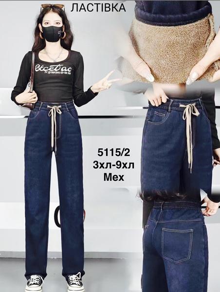Джинсы Minh (3XL-10XL) 5115-2 blue (зима)