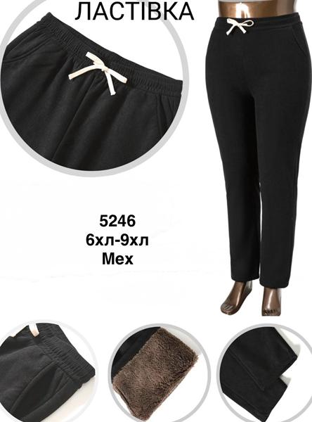 Джинсы Minh (56-64) 5246 mix (зима)