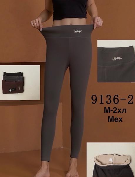 Лосины Minh (M-3XL) 9136-2 mix (зима)