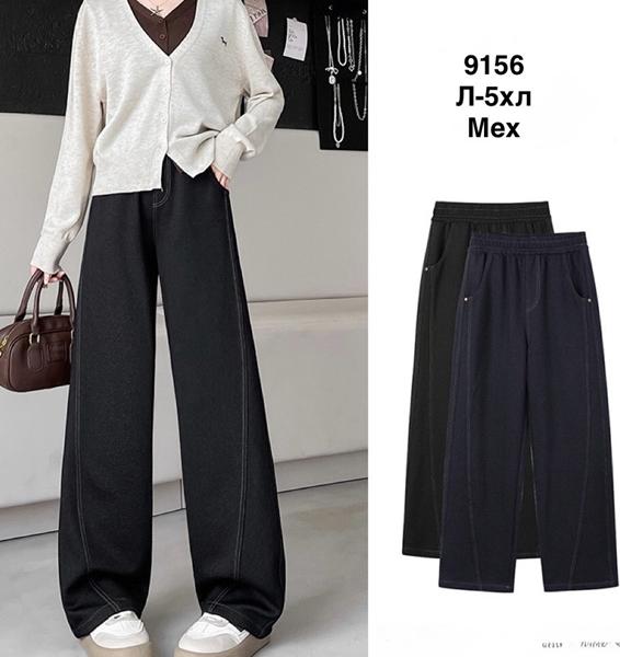 Штаны Minh (L-5XL) 9156 mix (зима)