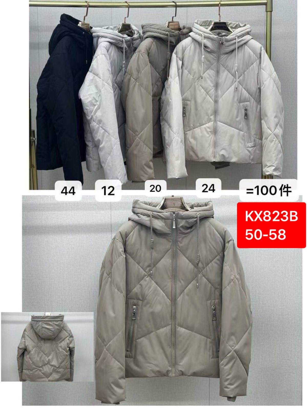 Куртка Dorimodes (50-58) KX823B-20 beige (деми)