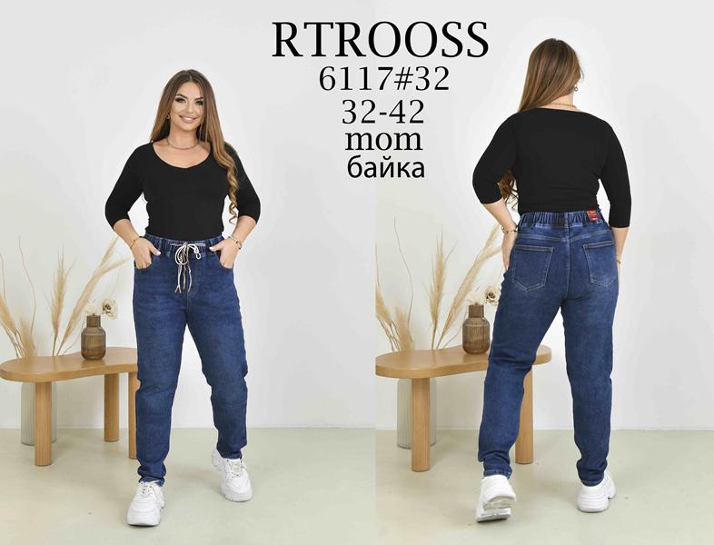 Джинсы Fangsida (32-42) 6117 blue (зима)