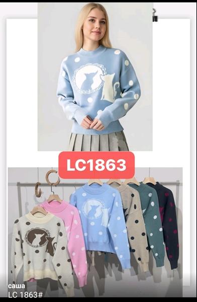 Свитер Шаолинь (46-50) 1863 mix (зима)