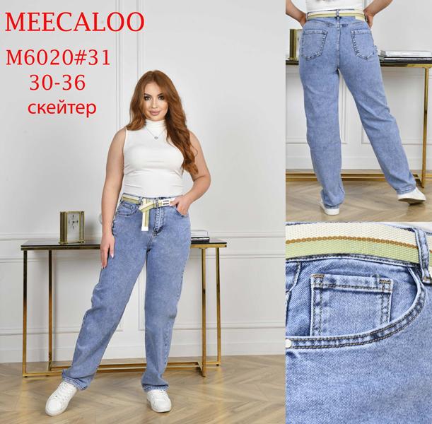 Джинсы Maxim Jeans (30-36) M6020 l.blue (деми)