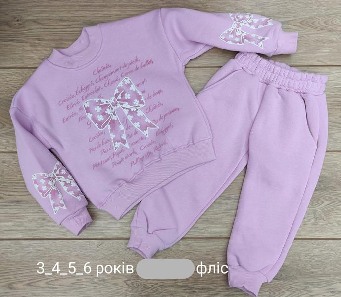 Костюм Emir kids (3-6) 902 lilac (зима)