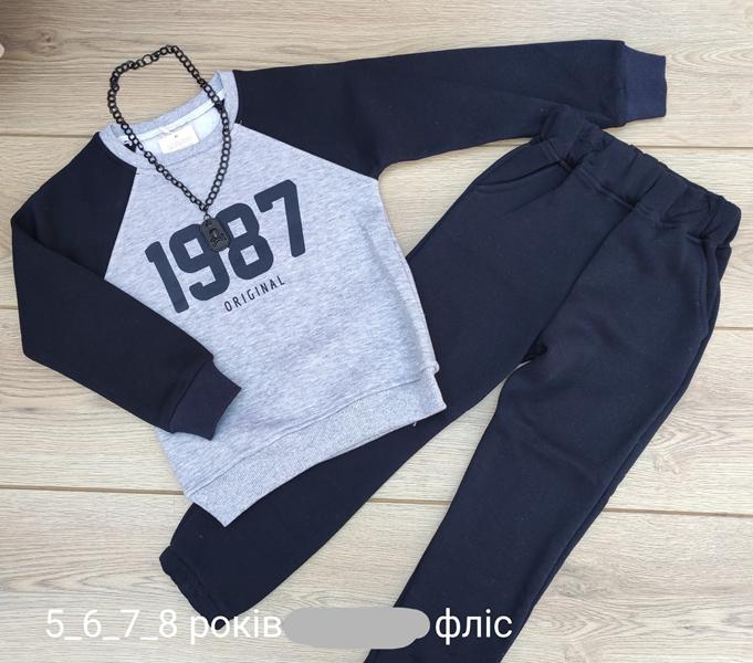 Костюм Emir kids (5-8) 906 navy (зима)
