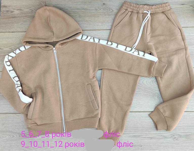 Костюм Emir kids (9-12) 920 beige (зима)