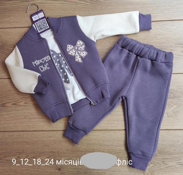 Костюм Emir kids (0.9-2) 930 purple (зима)