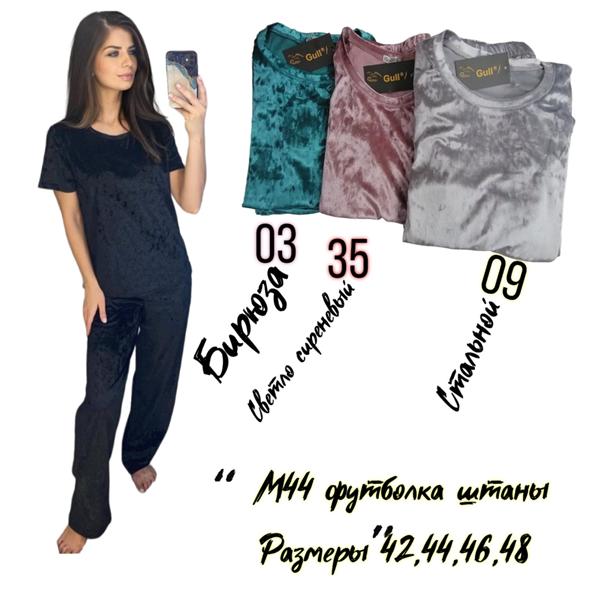 Пижама Gull (42-48) M44-09 l.grey (деми)