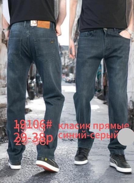 Джинсы Lili (29-38) 19106 blue (деми)