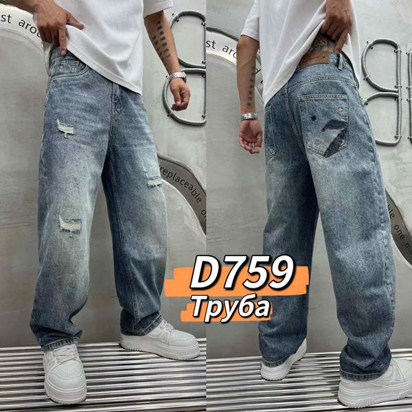 Джинсы Baron Jeans (28-36) D759 l.blue (деми)