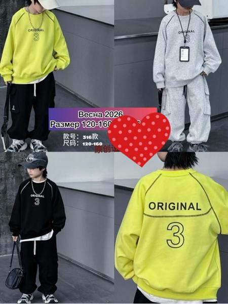 Костюм спорт Meloria (120-160) 316 black (деми)