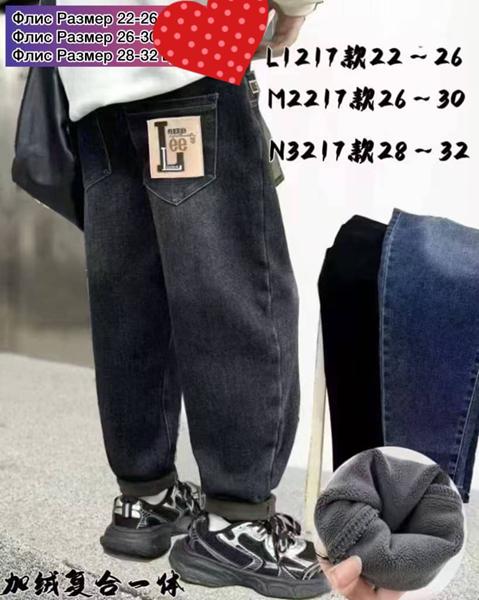 Джинсы Meloria (28-32) 3217 blue (зима)