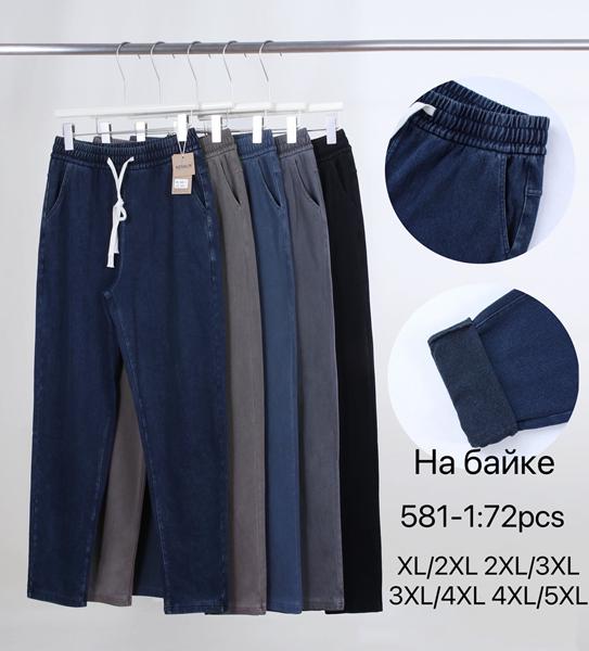 Джинсы Style Nadezhda (XL-5XL) 581-1 mix (зима)