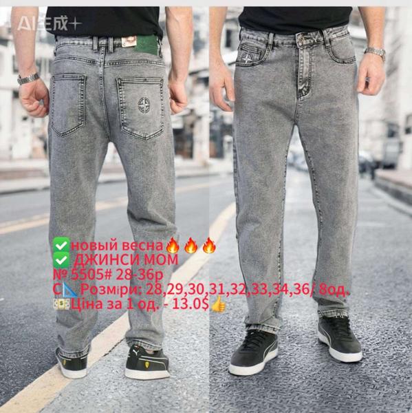 Джинсы God Baron (28-36) 5505 grey (деми)