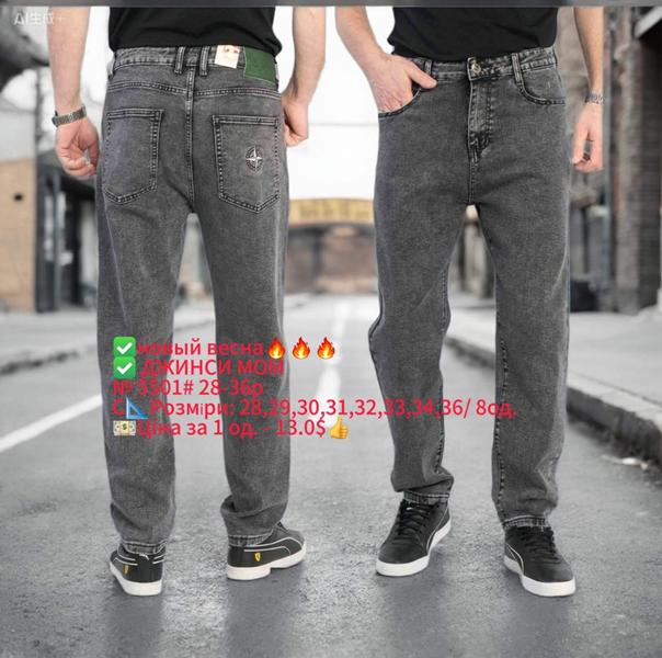 Джинсы God Baron (28-36) 5501 grey (деми)