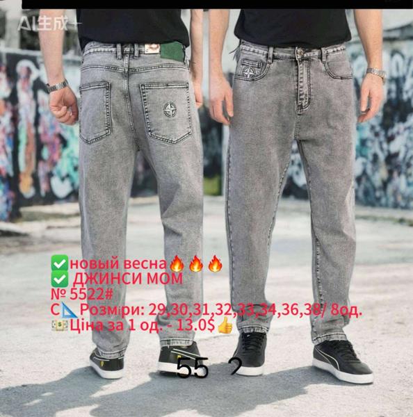 Джинсы God Baron (29-38) 5522 grey (деми)