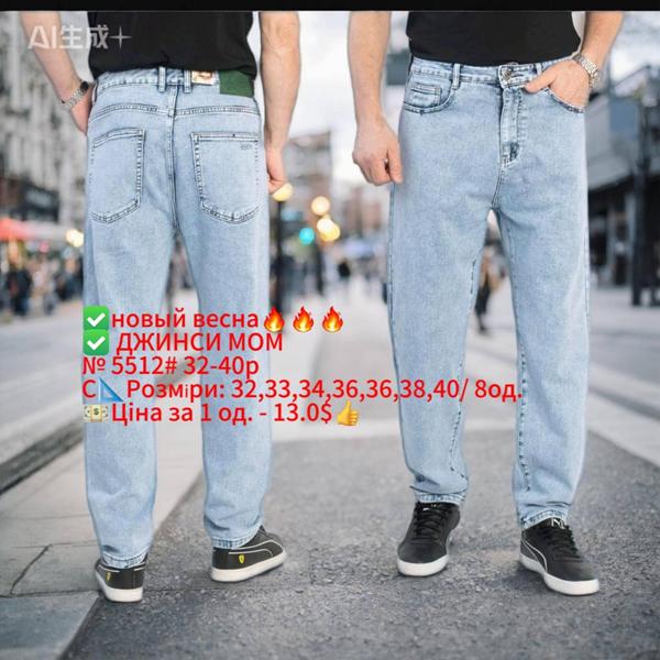 Джинсы God Baron (32-40) 5512 l.blue (деми)