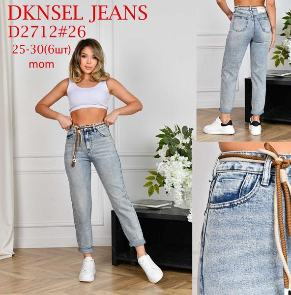 Джинсы DKNSEL (25-30) D2712 l.blue (деми)