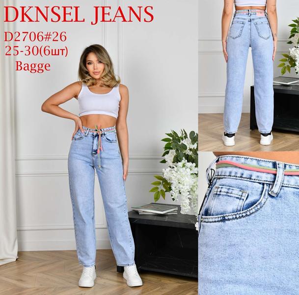 Джинсы DKNSEL (25-30) D2706 l.blue (деми)