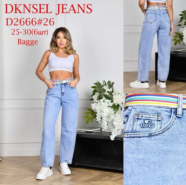 Джинсы DKNSEL (25-30) D2666 l.blue (деми)