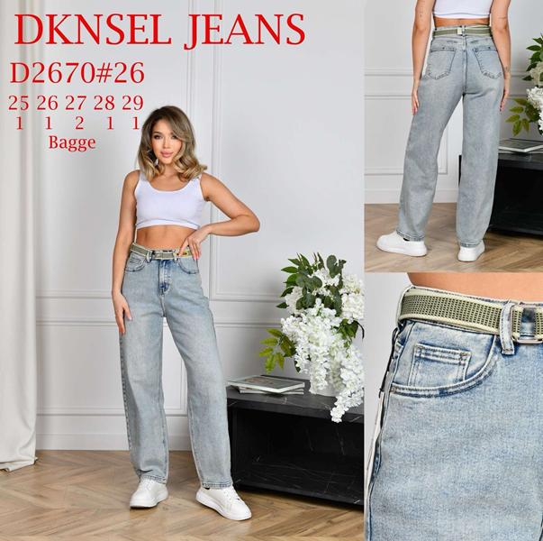 Джинсы DKNSEL (25-29) D2670 l.blue (деми)