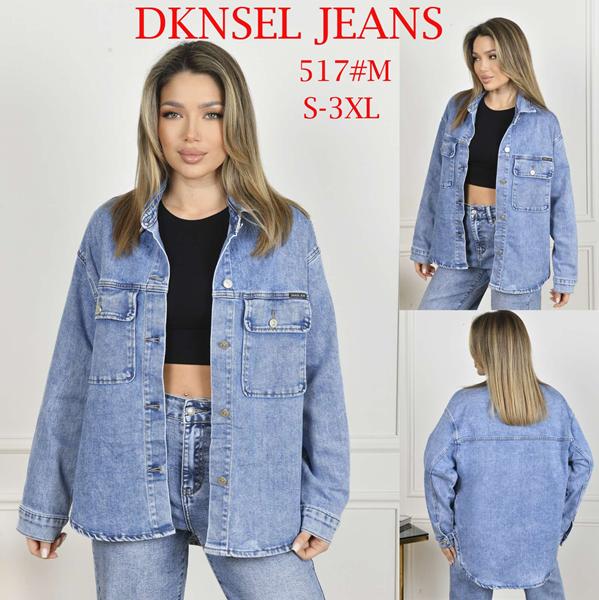 Куртка DKNSEL (S-3XL) D517 blue (деми)