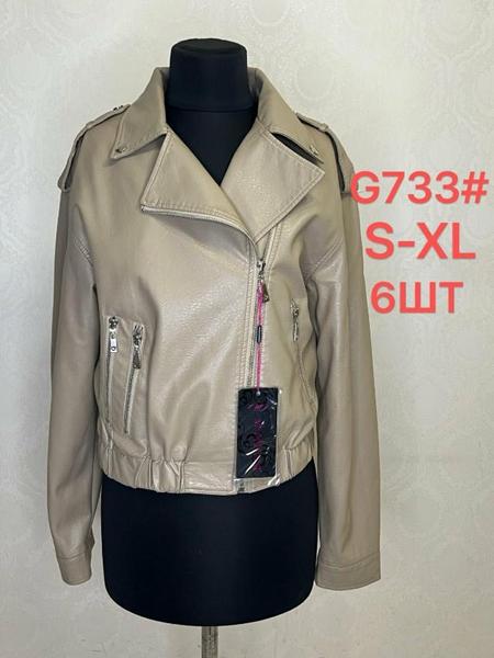 Куртка LiOpt (S-XL) G733 beige (деми)