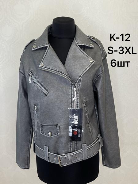 Куртка LiOpt (S-3XL) K12 grey (деми)