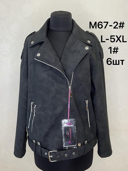 Куртка LiOpt (L-5XL) M67-2 black (деми)