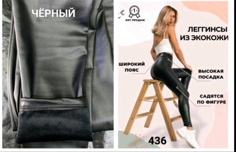 Лосины Prenses (S-2XL) 436 black (зима)