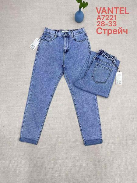 Джинсы Vanver (28-33) A7221 l.blue (деми)