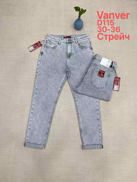Джинсы Vanver (30-36) D115 l.grey (деми)