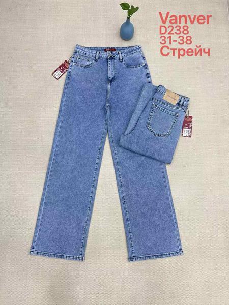 Джинсы Vanver (31-38) D238 l.blue (деми)