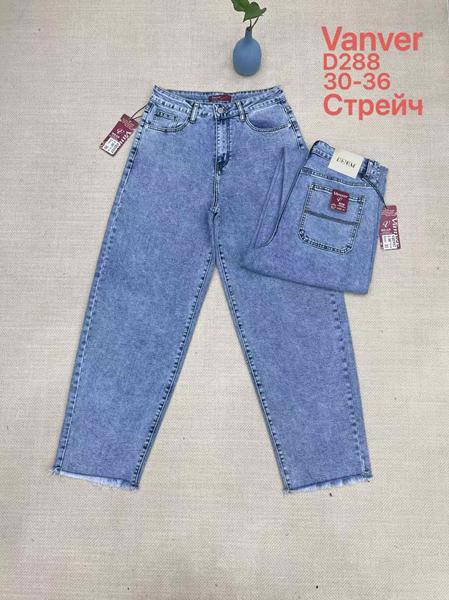 Джинсы Vanver (30-36) D288 l.blue (деми)