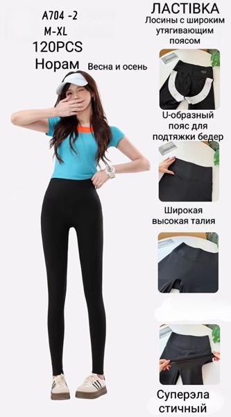 Лосины Giang (M-XL) 704-2 black (деми)