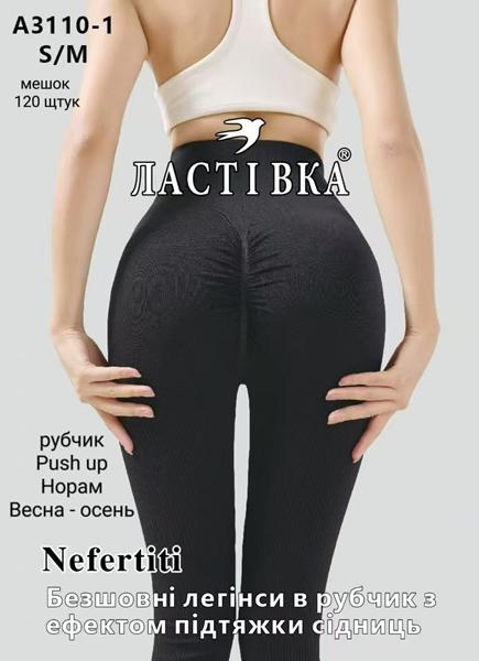 Лосины Giang (S-M) A3110-1 black (деми)