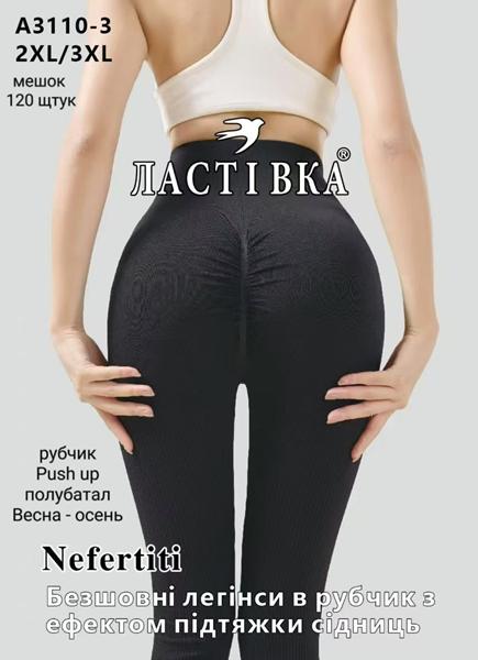 Лосины Giang (2XL-3XL) A3110-3 black (деми)