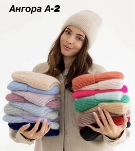 Шапка Candy (56-60) A2 mix (зима)