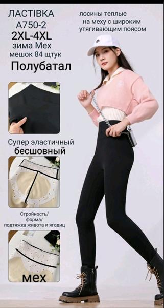 Лосины Hoan (2XL-4XL) A750-2 black (зима)