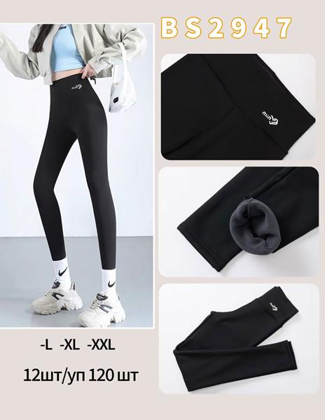 Лосины Hoan (L-2XL) B52947 black (зима)