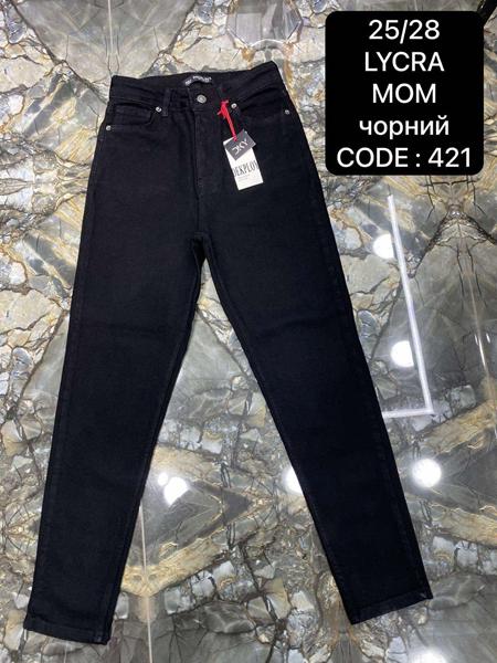 Джинсы Maxim Jeans (25-28) 421 black (деми)