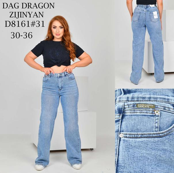 Джинсы Maxim Jeans (30-36) D8161 l.blue (деми)