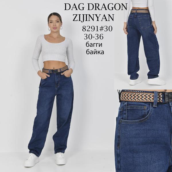 Джинсы Maxim Jeans (30-36) 8291 blue (зима)