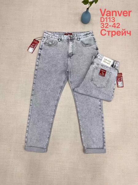 Джинсы Maxim Jeans (32-42) D113 l.grey (деми)