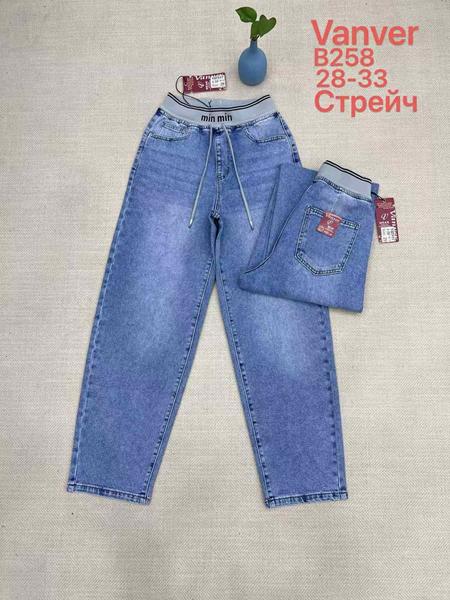 Джинсы Maxim Jeans (28-33) B258 blue (деми)