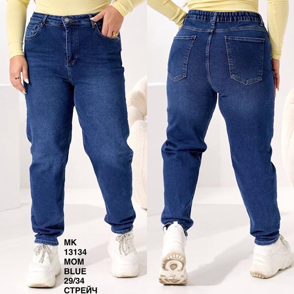 Джинсы Maxim Jeans (29-34) 13134 blue (деми)