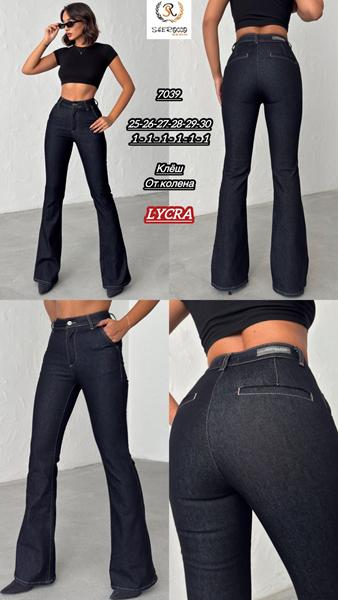 Джинсы Maxim Jeans (25-30) 7039 black (деми)