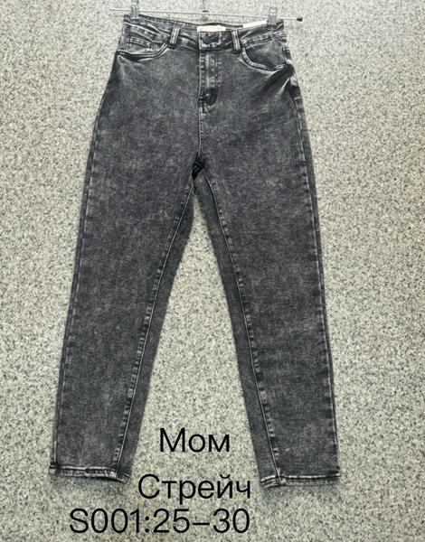 Джинсы NewJeans (25-30) S001 grey (деми)